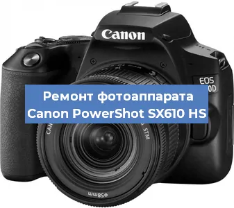 Ремонт фотоаппарата Canon PowerShot SX610 HS в Краснодаре